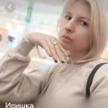 Ірина Унгуряну